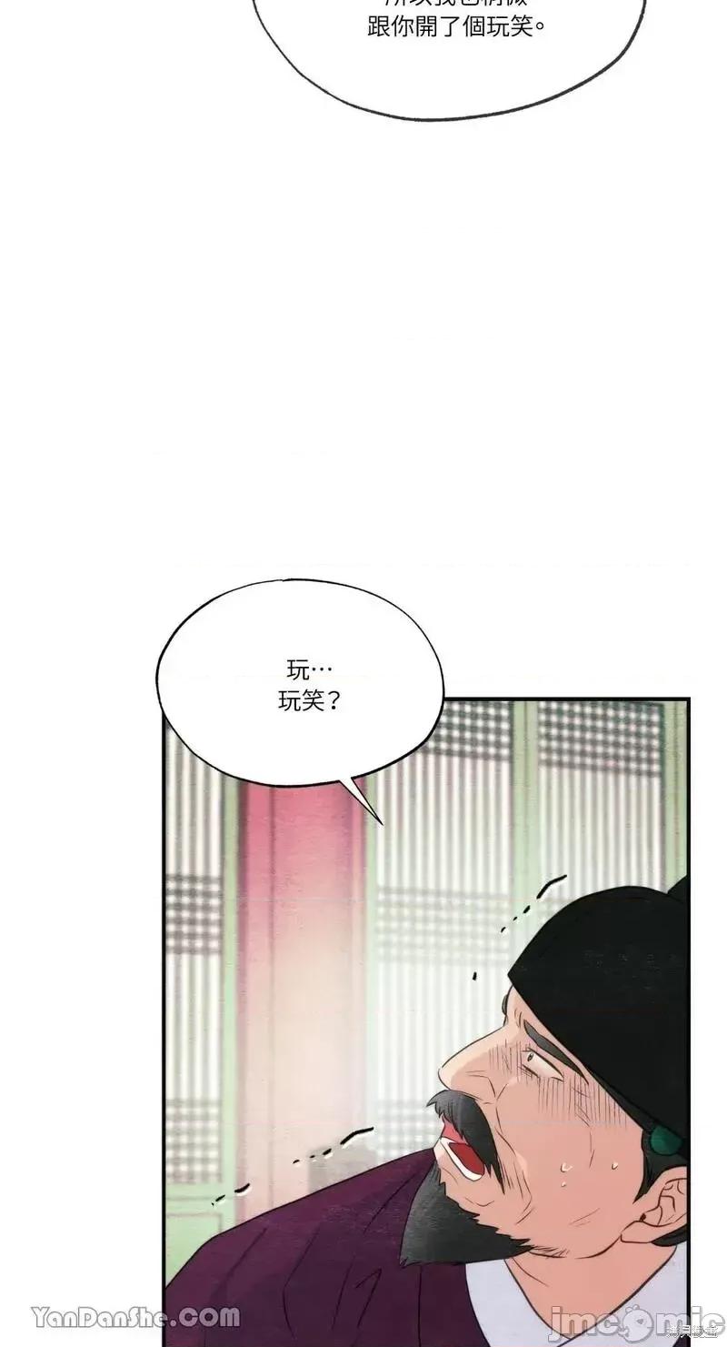 狂眼 狂眼第55话.zip 第46页