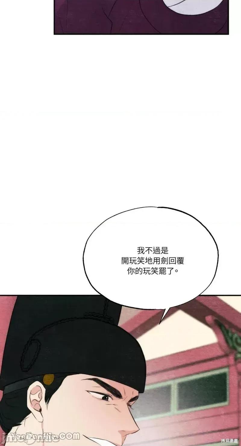 狂眼 狂眼第55话.zip 第47页