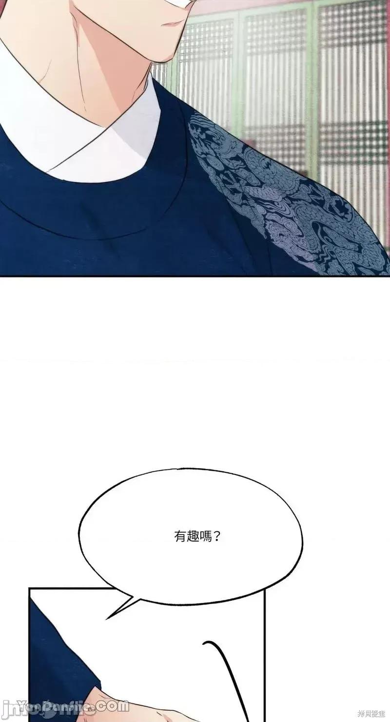 狂眼 狂眼第55话.zip 第48页