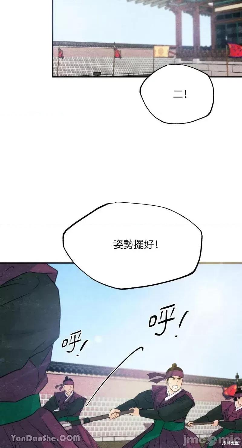 狂眼 狂眼第55话.zip 第53页