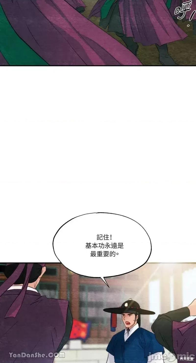 狂眼 狂眼第55话.zip 第54页