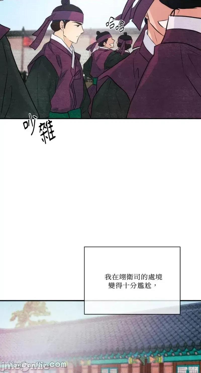 狂眼 狂眼第55话.zip 第63页