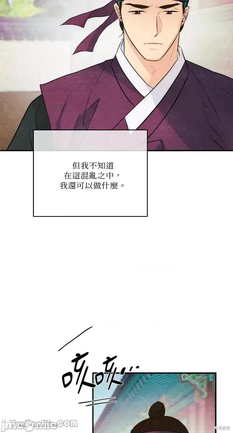 狂眼 狂眼第55话.zip 第65页
