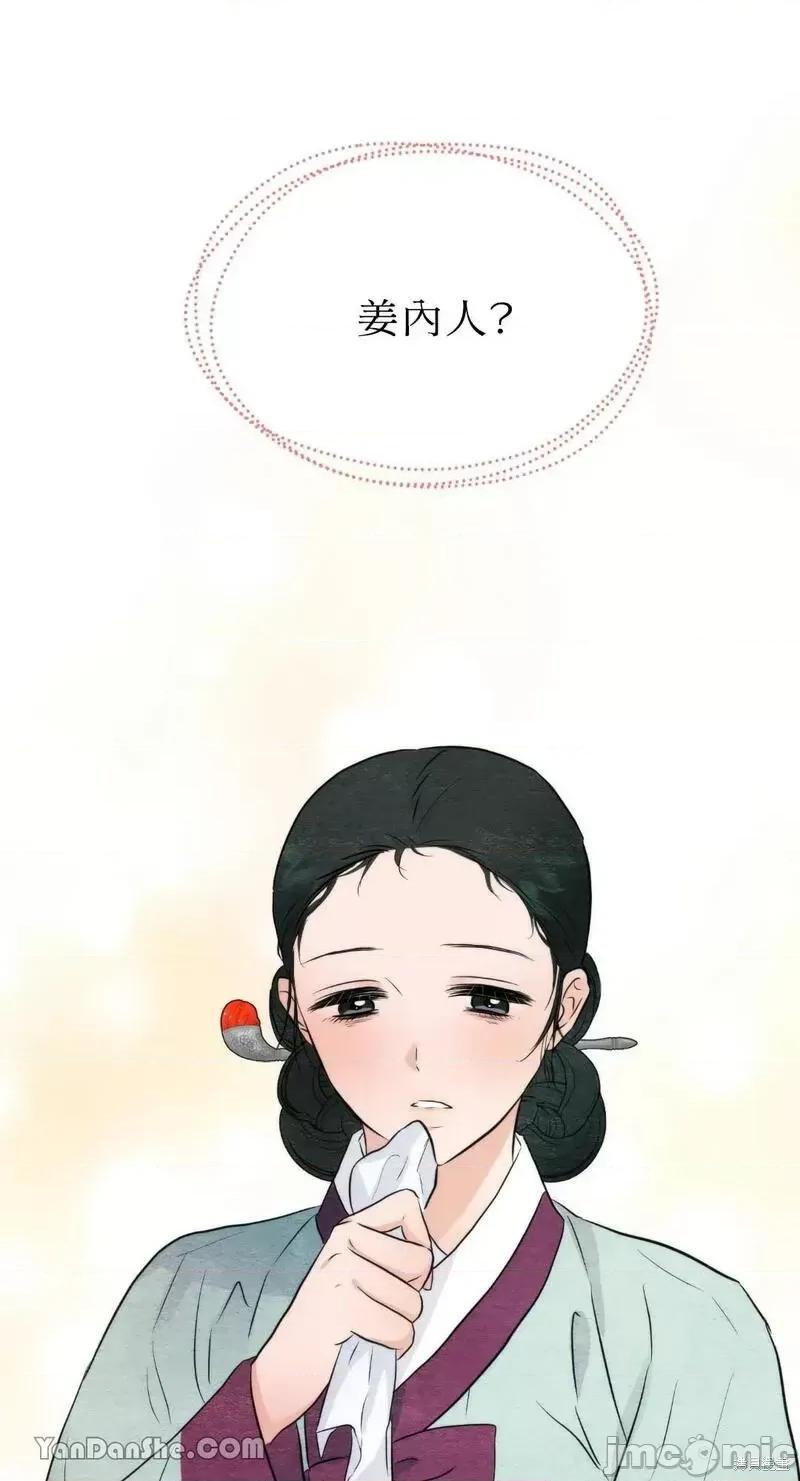 狂眼 狂眼第55话.zip 第68页