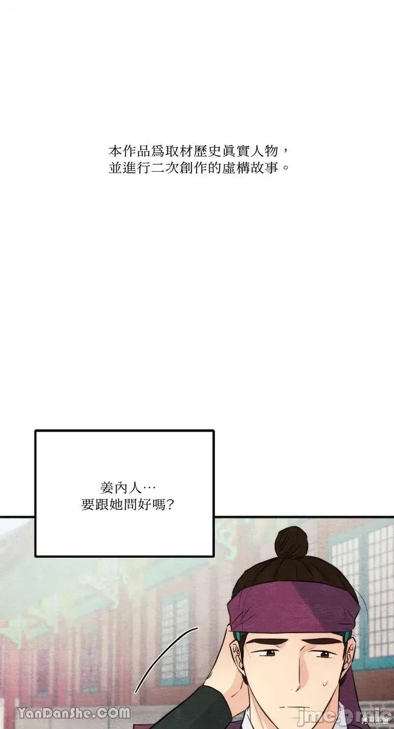 狂眼 狂眼第56话.zip 第1页