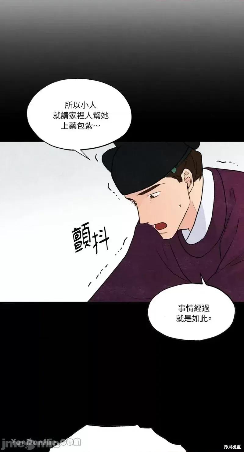 狂眼 狂眼第56话.zip 第3页
