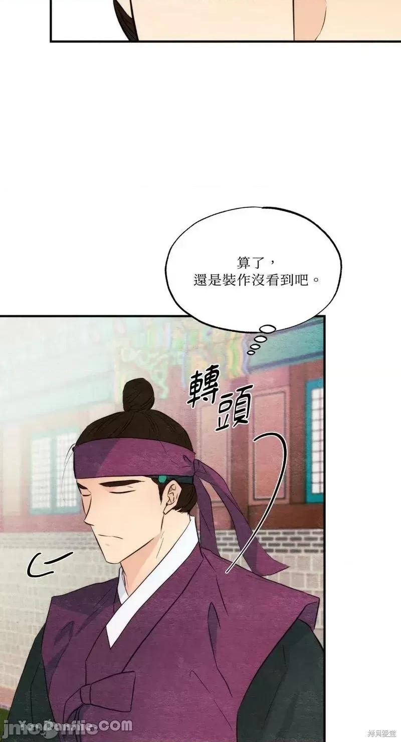 狂眼 狂眼第56话.zip 第6页