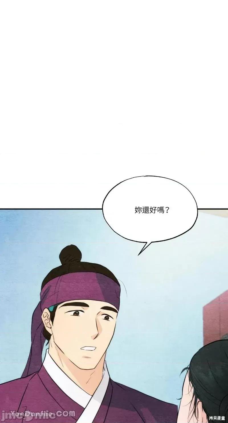狂眼 狂眼第56话.zip 第11页