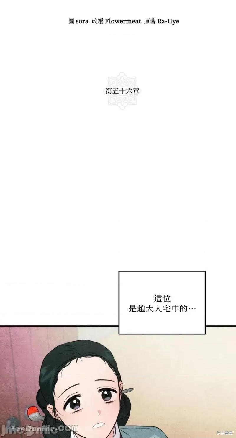 狂眼 狂眼第56话.zip 第13页