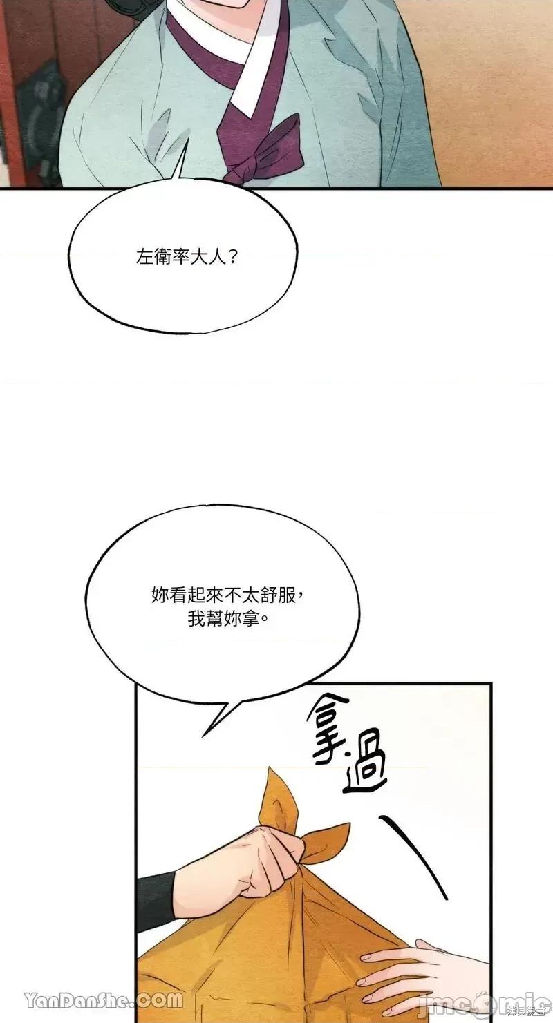 狂眼 狂眼第56话.zip 第14页