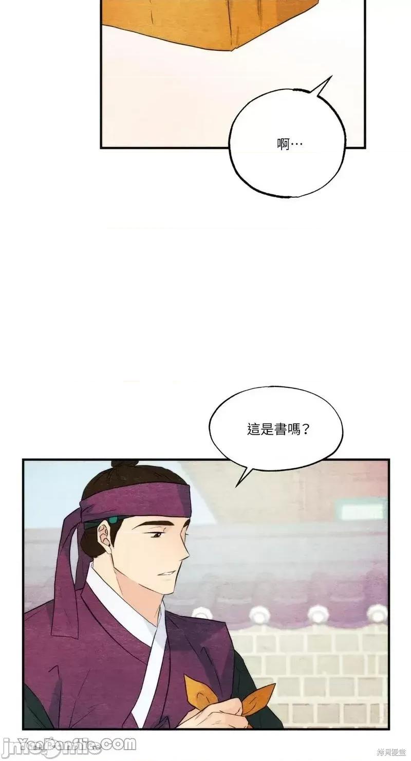 狂眼 狂眼第56话.zip 第15页