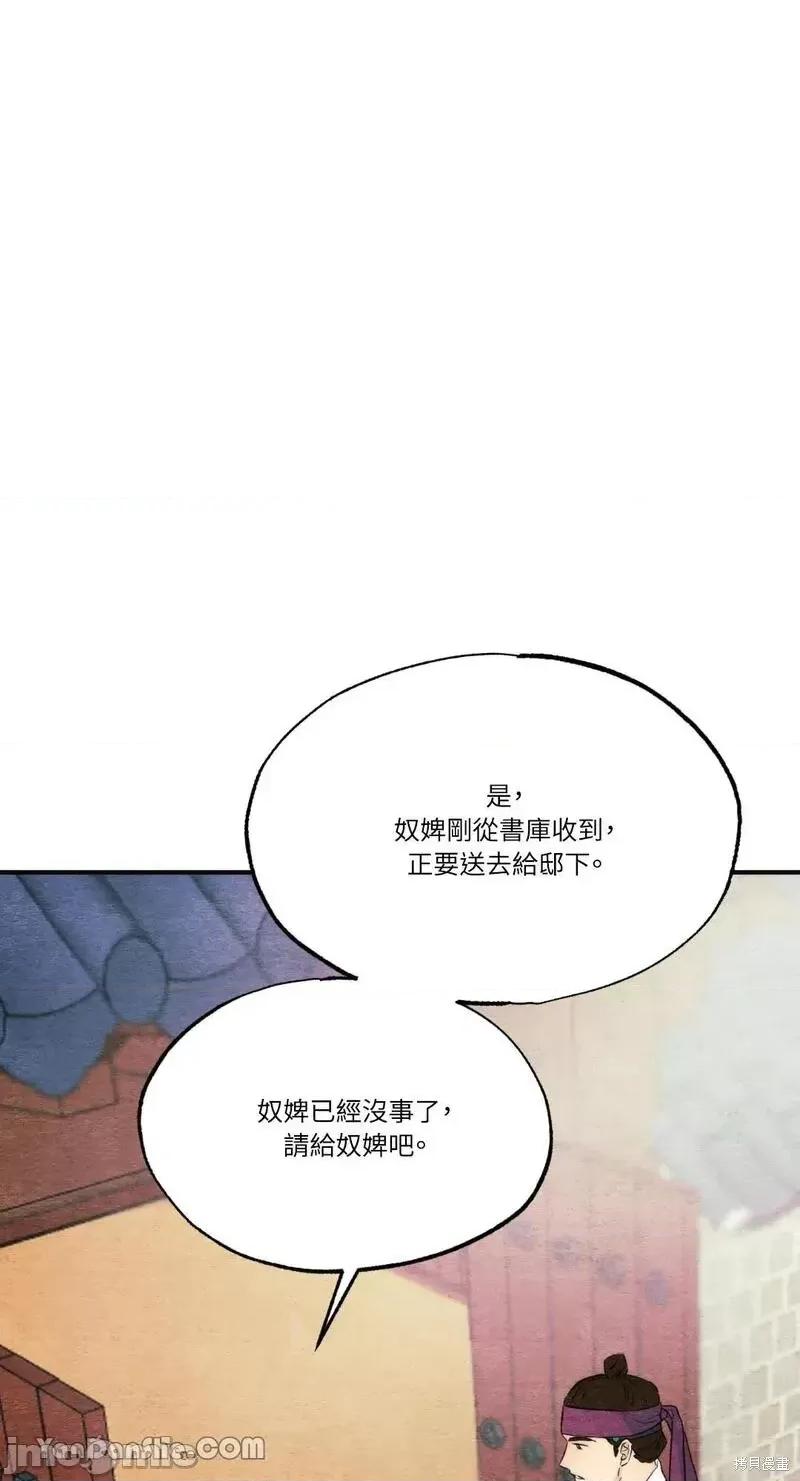 狂眼 狂眼第56话.zip 第16页