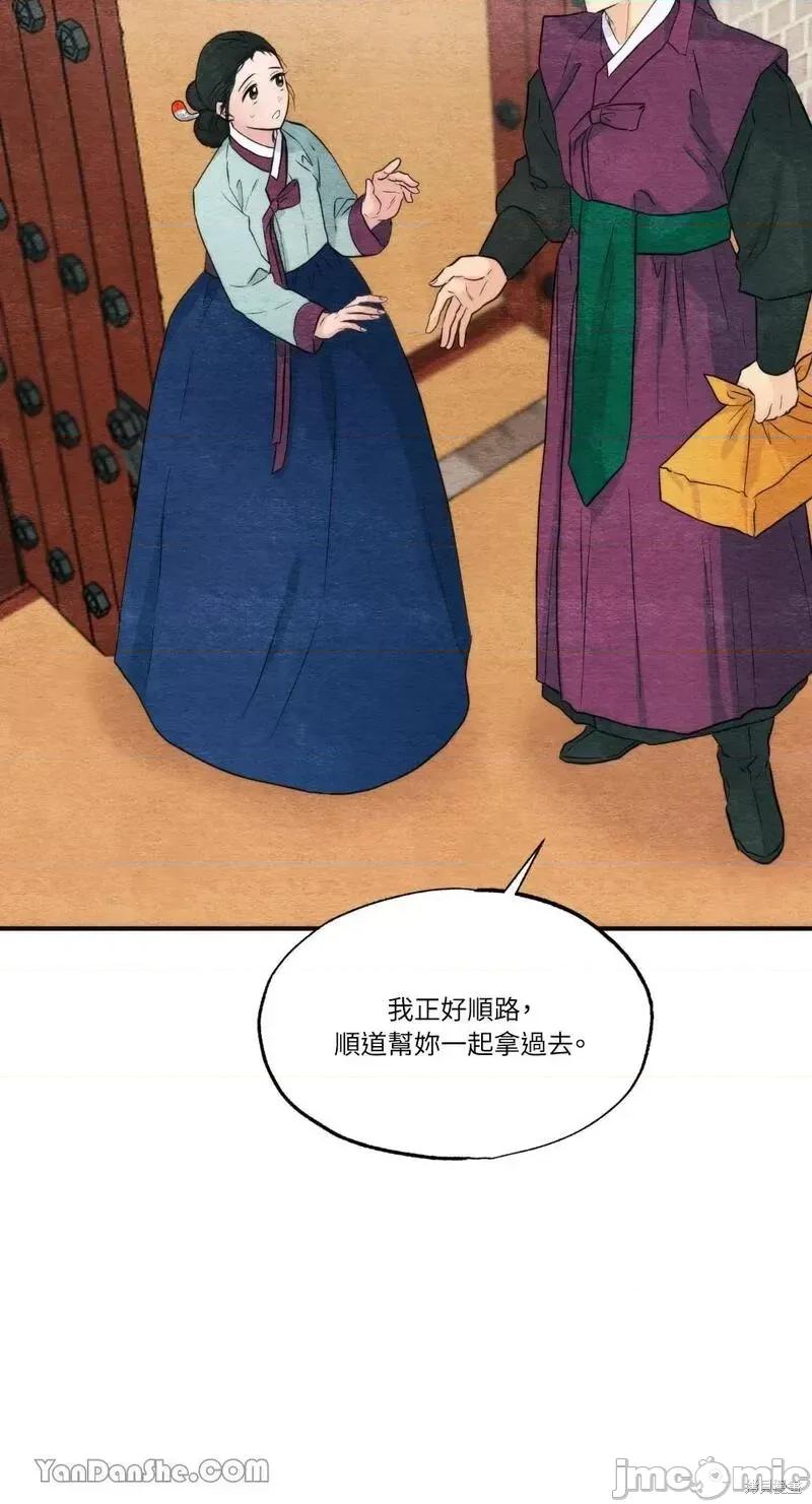 狂眼 狂眼第56话.zip 第17页