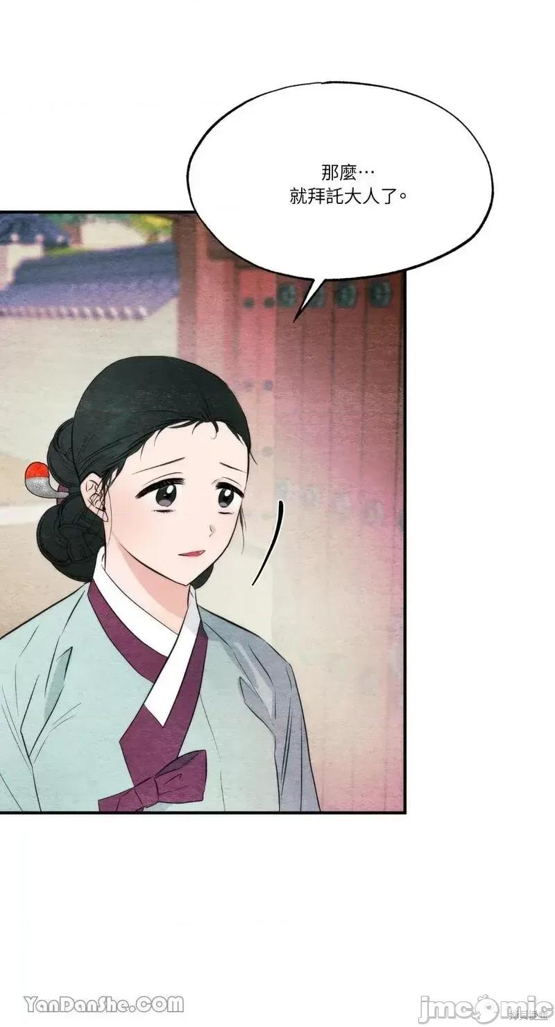 狂眼 狂眼第56话.zip 第18页