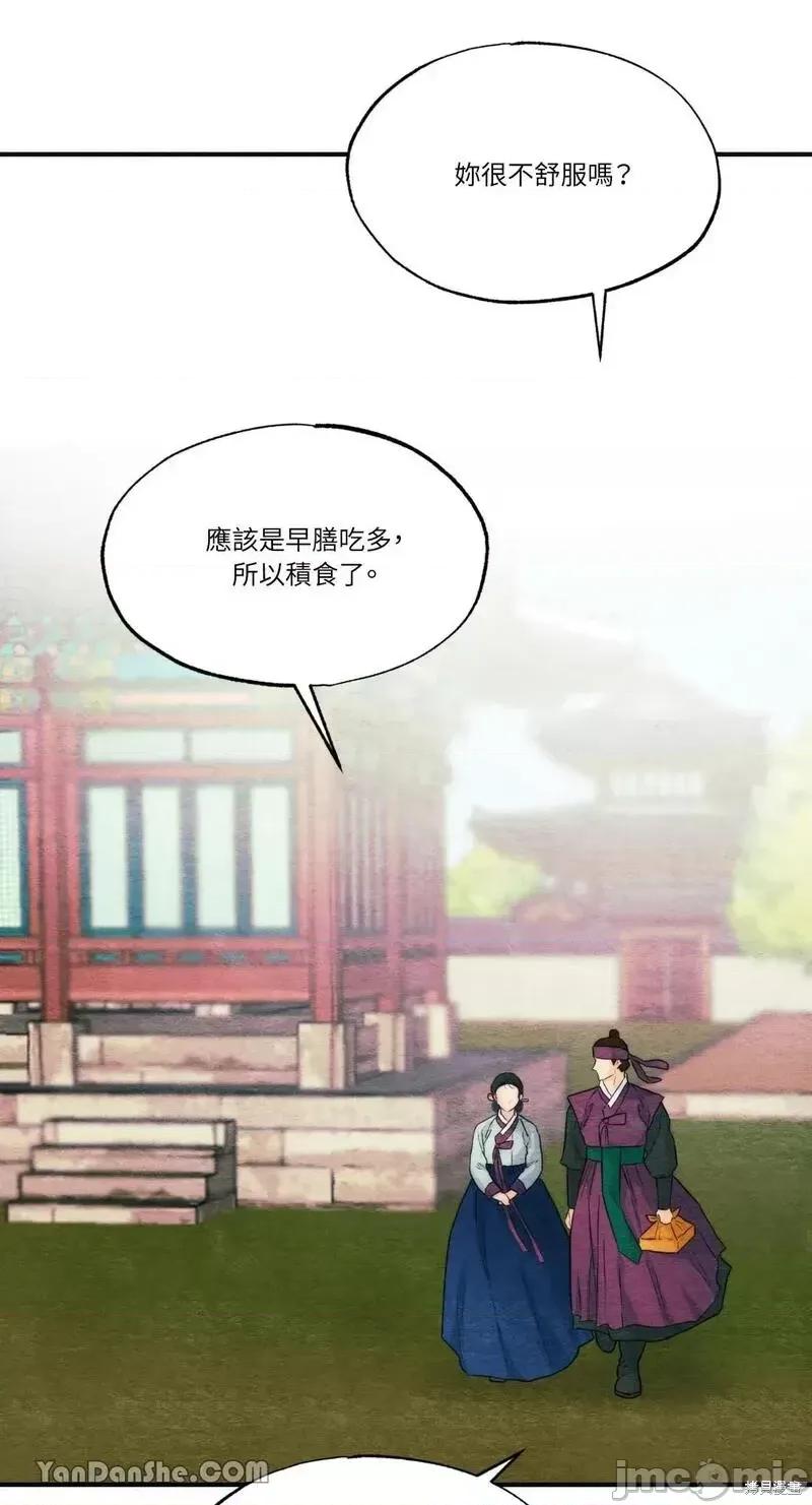 狂眼 狂眼第56话.zip 第22页