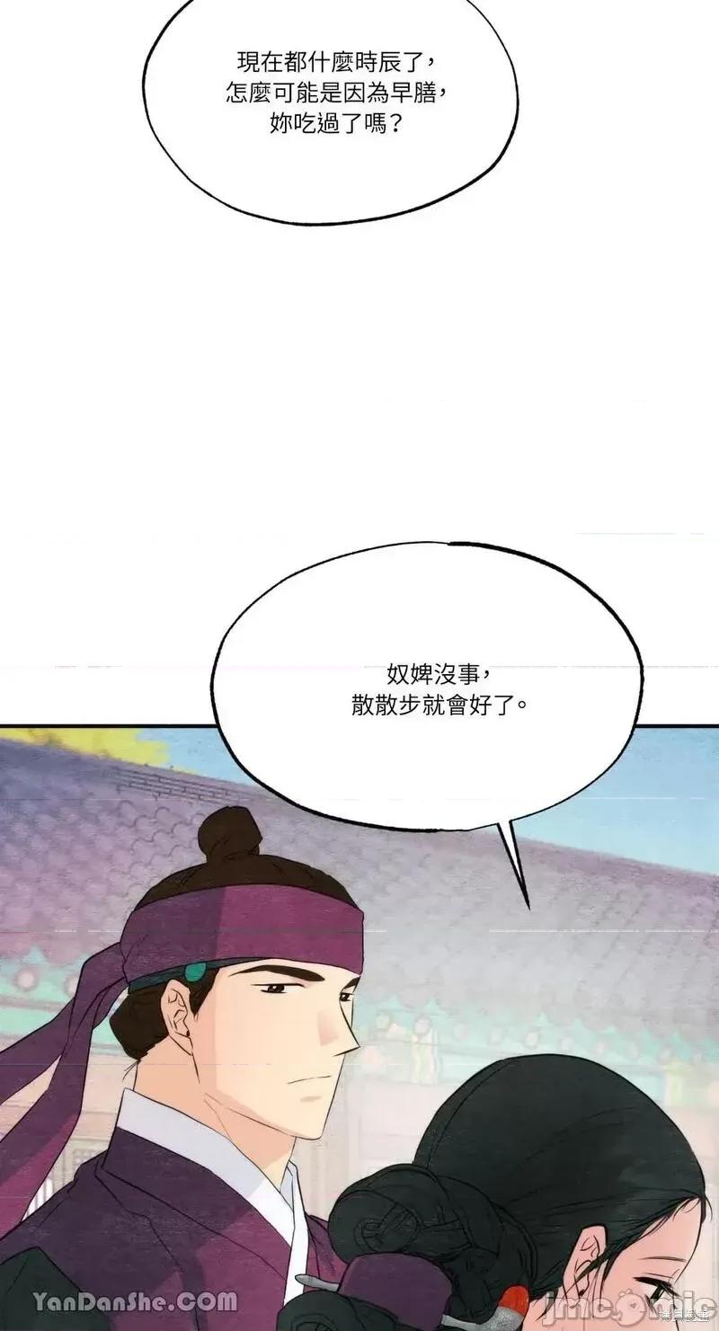 狂眼 狂眼第56话.zip 第23页