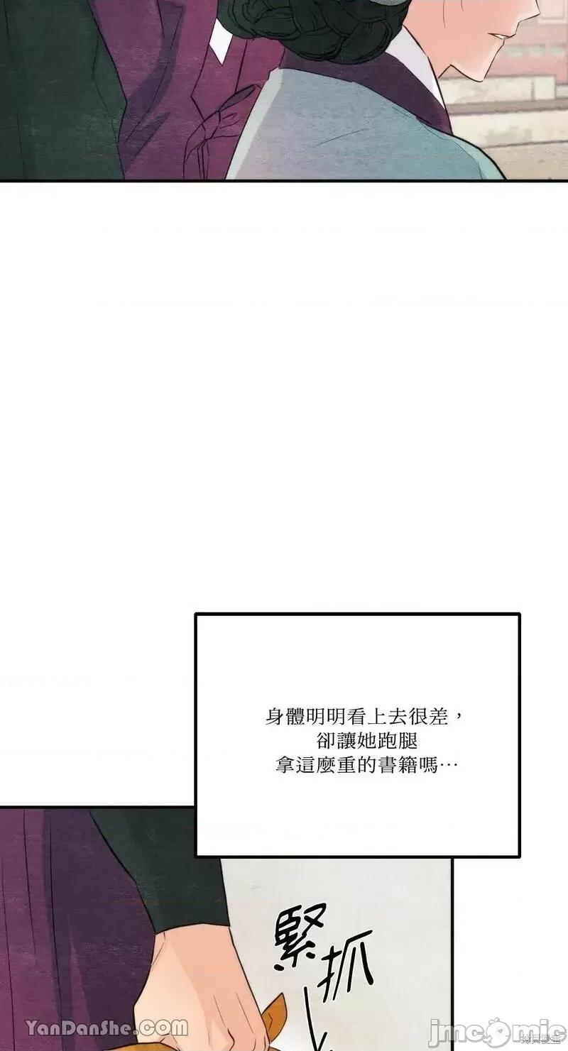 狂眼 狂眼第56话.zip 第24页