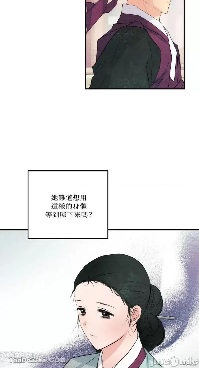 狂眼 狂眼第56话.zip 第26页