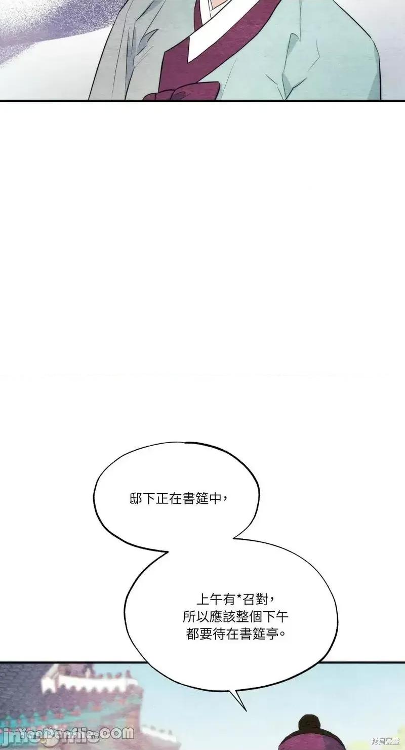 狂眼 狂眼第56话.zip 第27页
