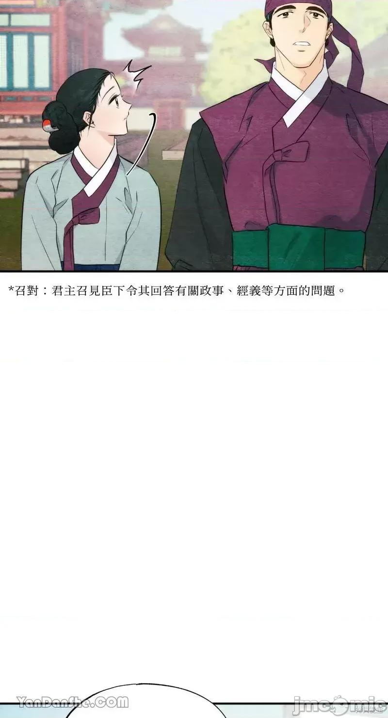 狂眼 狂眼第56话.zip 第28页