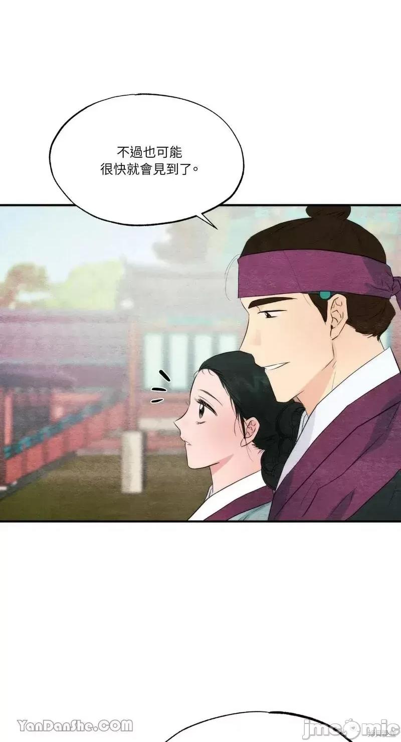 狂眼 狂眼第56话.zip 第30页