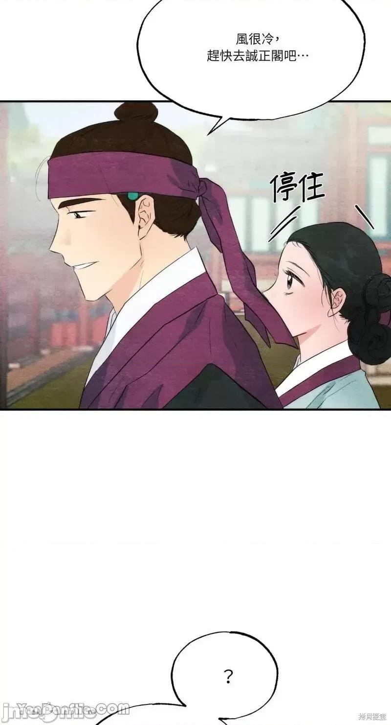 狂眼 狂眼第56话.zip 第31页