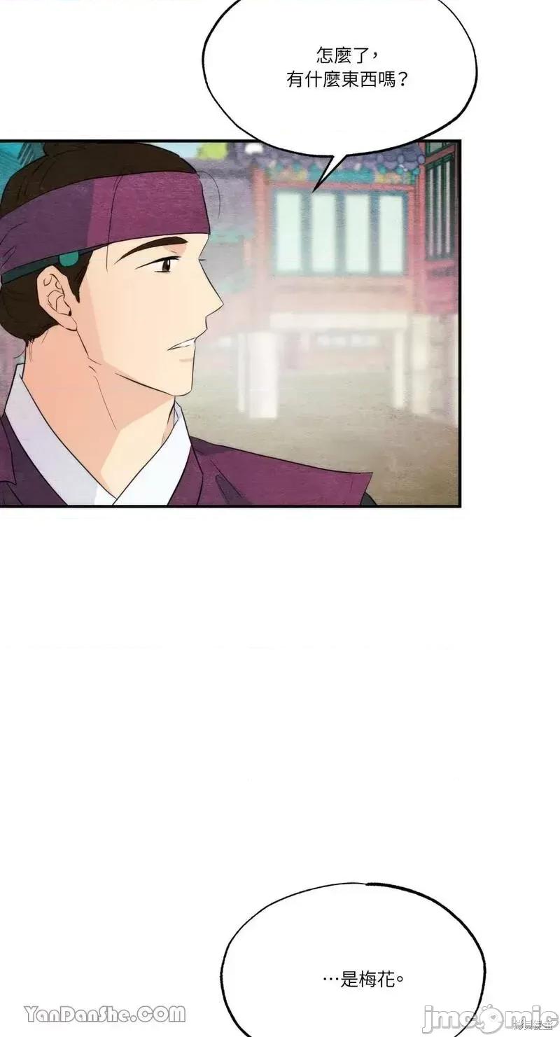 狂眼 狂眼第56话.zip 第34页