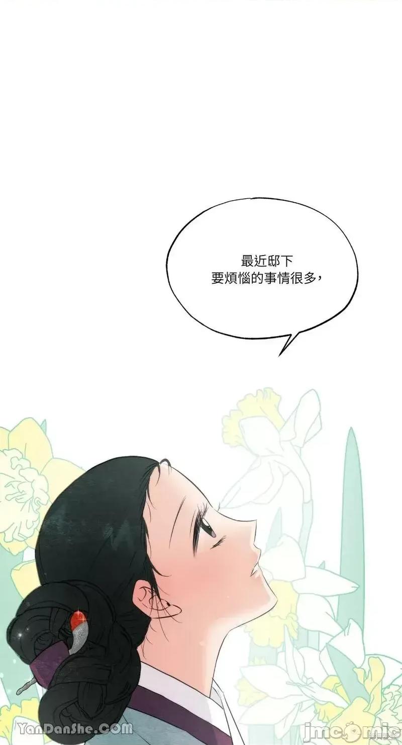 狂眼 狂眼第56话.zip 第37页