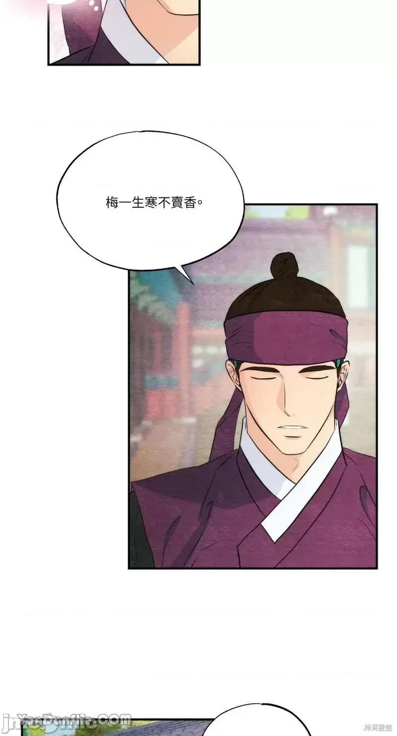 狂眼 狂眼第56话.zip 第39页