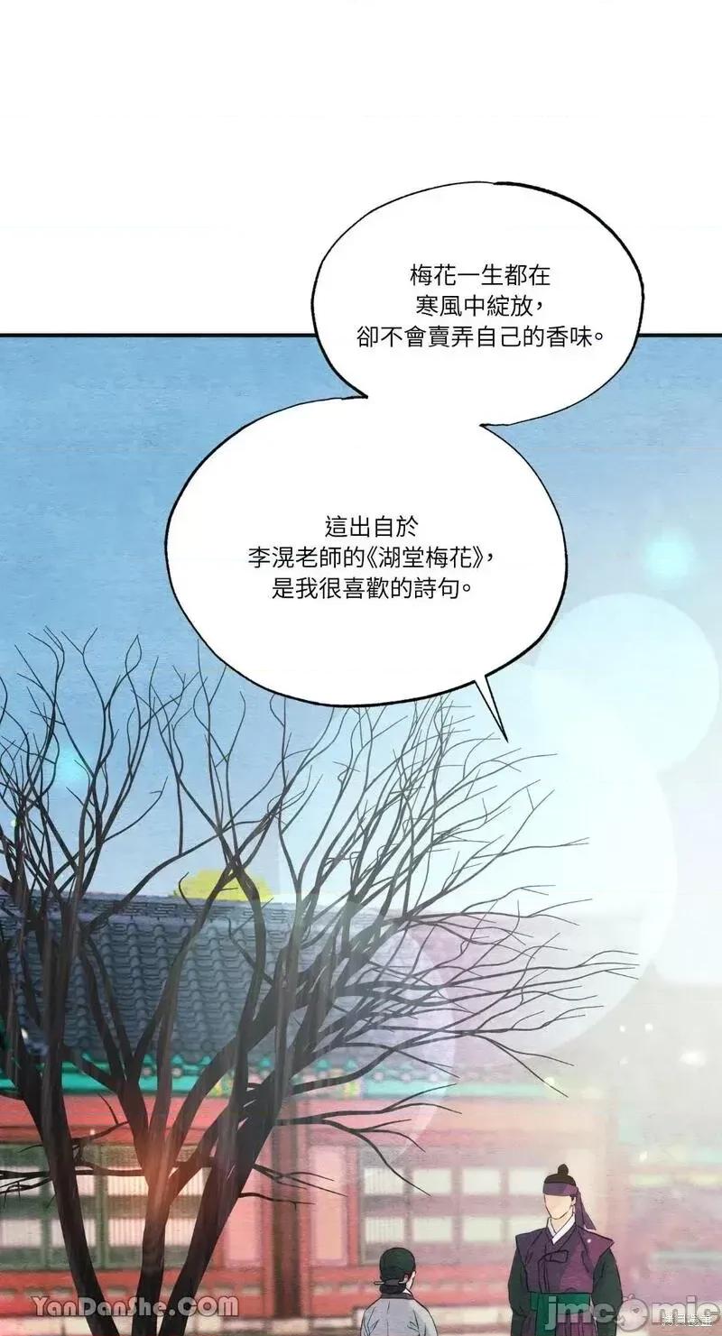 狂眼 狂眼第56话.zip 第41页