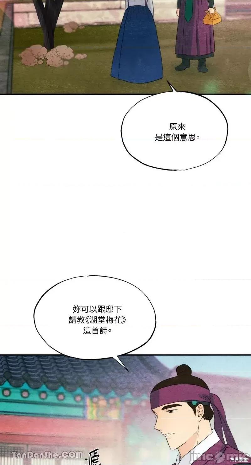 狂眼 狂眼第56话.zip 第42页