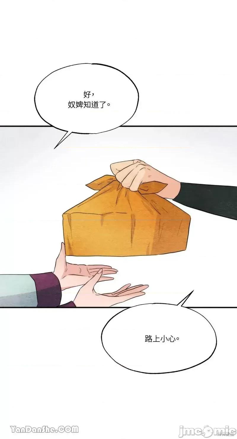 狂眼 狂眼第56话.zip 第44页