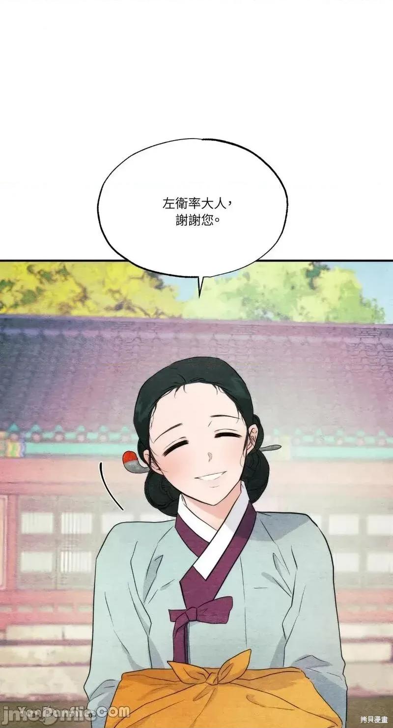 狂眼 狂眼第56话.zip 第45页