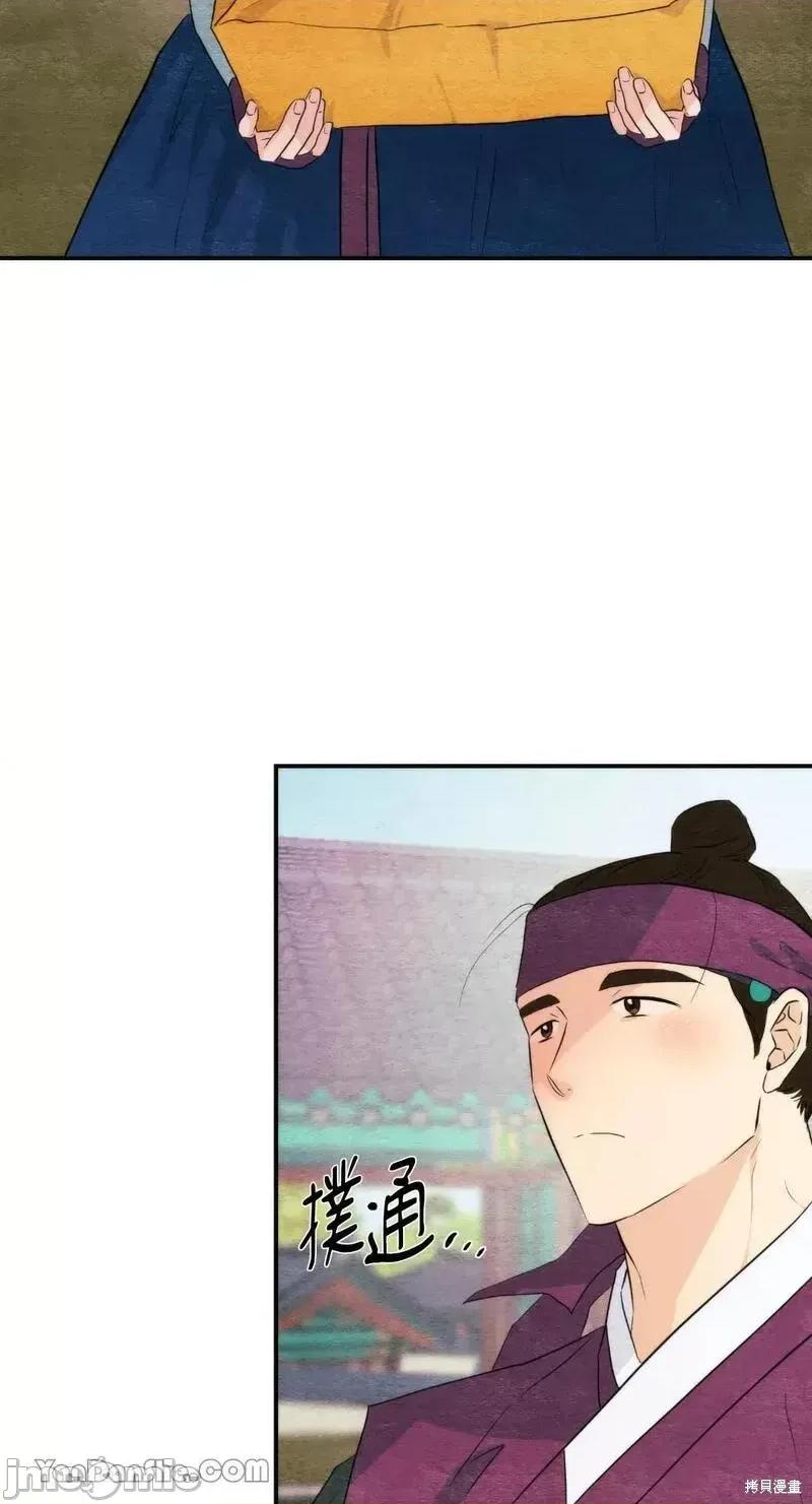 狂眼 狂眼第56话.zip 第46页