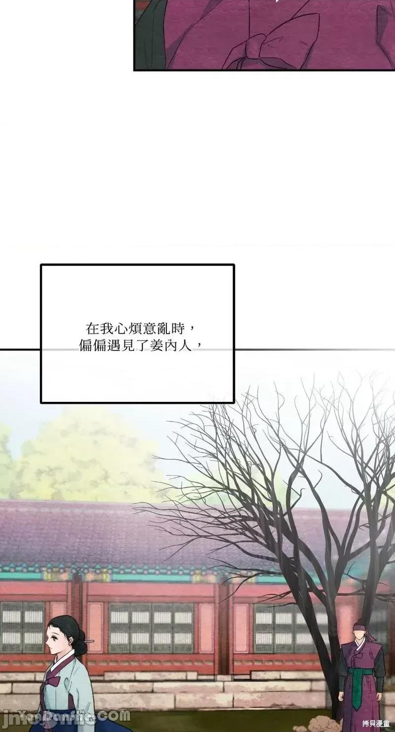 狂眼 狂眼第56话.zip 第47页