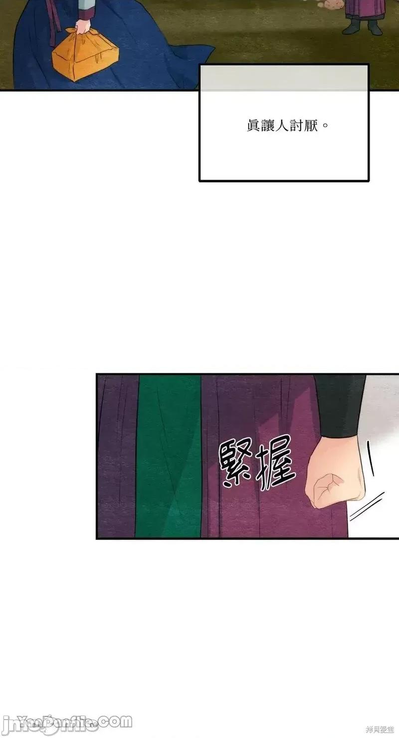 狂眼 狂眼第56话.zip 第48页