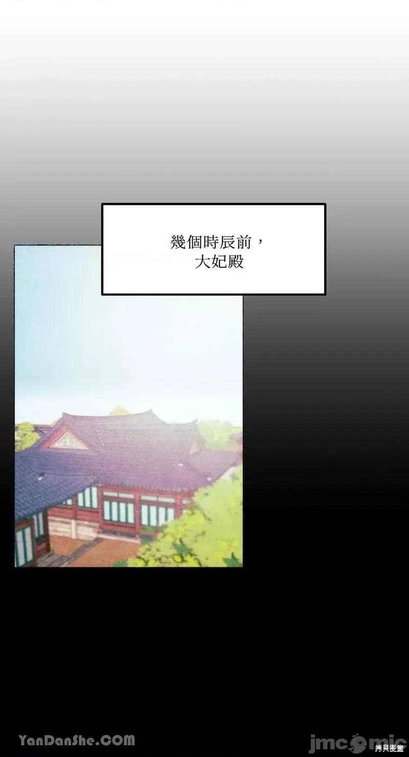狂眼 狂眼第56话.zip 第49页