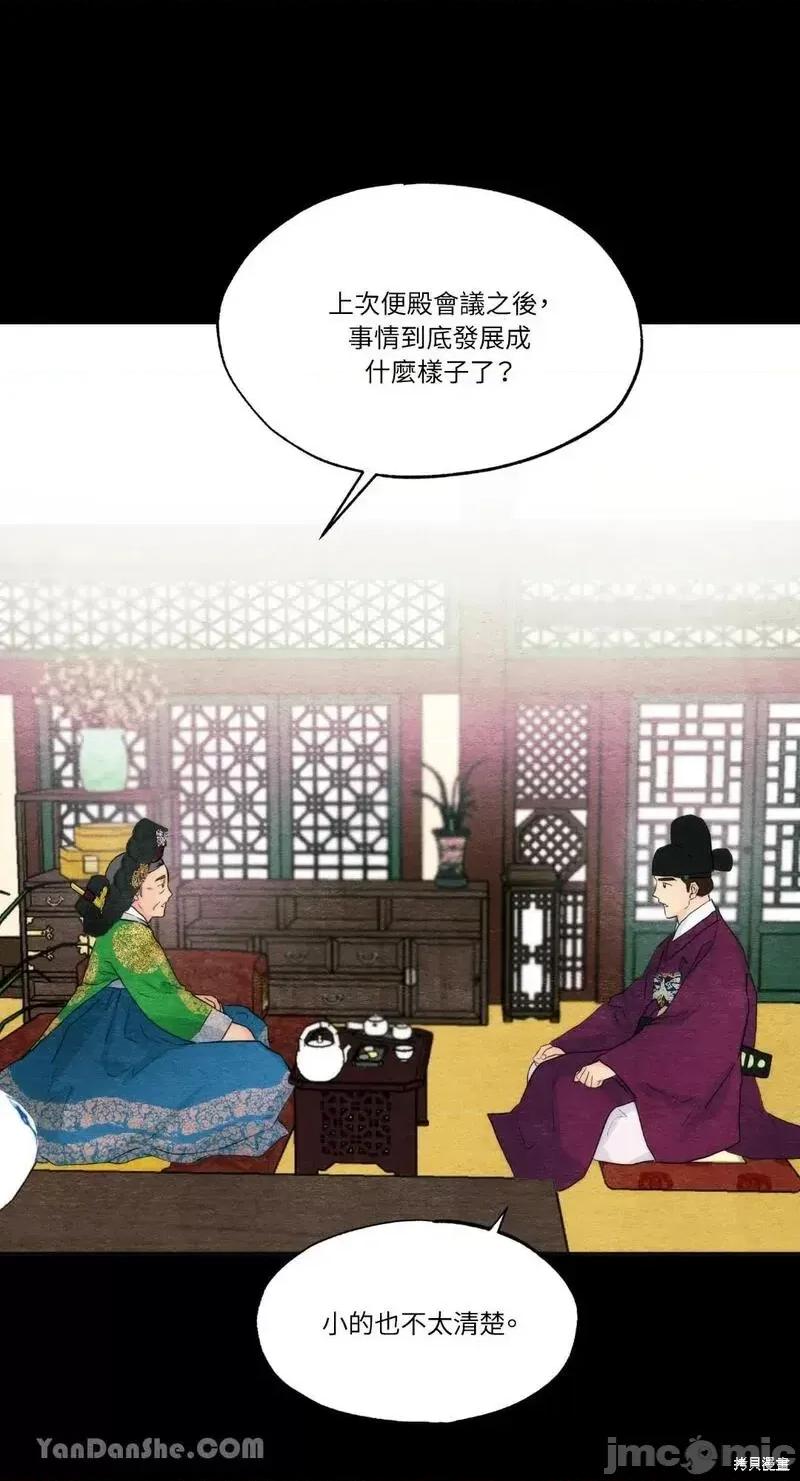 狂眼 狂眼第56话.zip 第50页