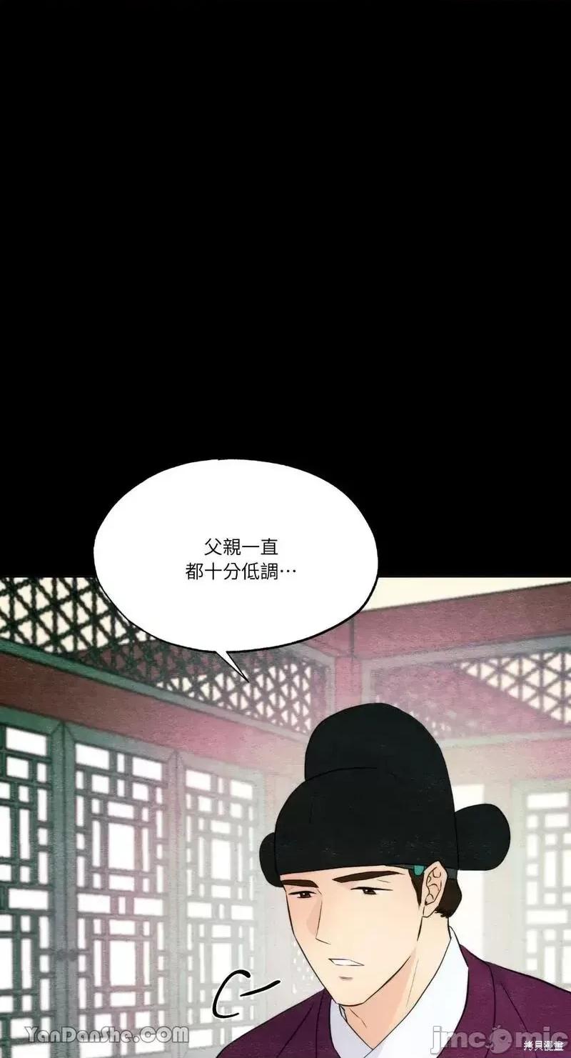 狂眼 狂眼第56话.zip 第51页