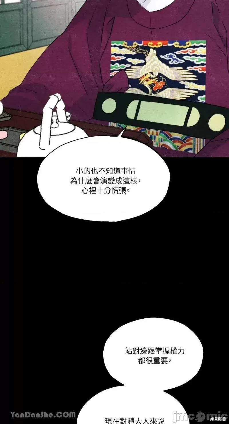 狂眼 狂眼第56话.zip 第52页