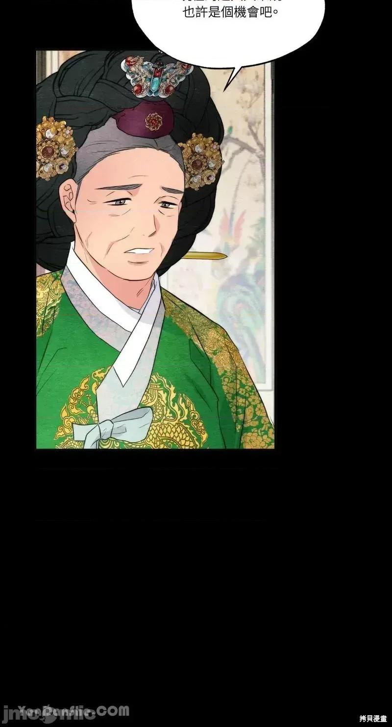 狂眼 狂眼第56话.zip 第53页
