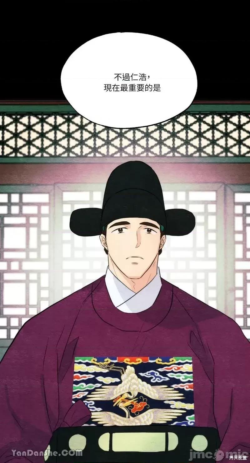 狂眼 狂眼第56话.zip 第54页