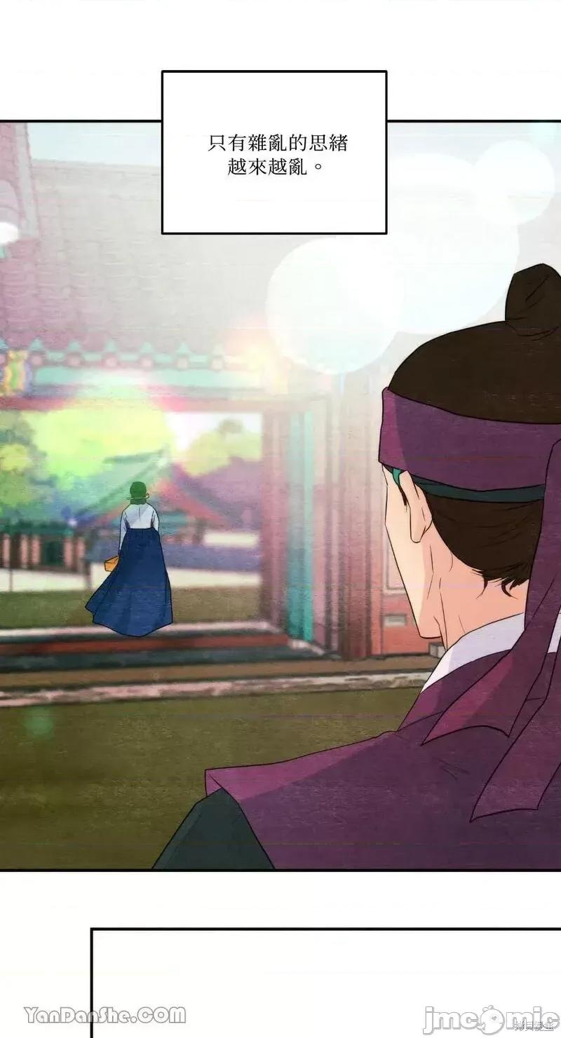 狂眼 狂眼第56话.zip 第57页