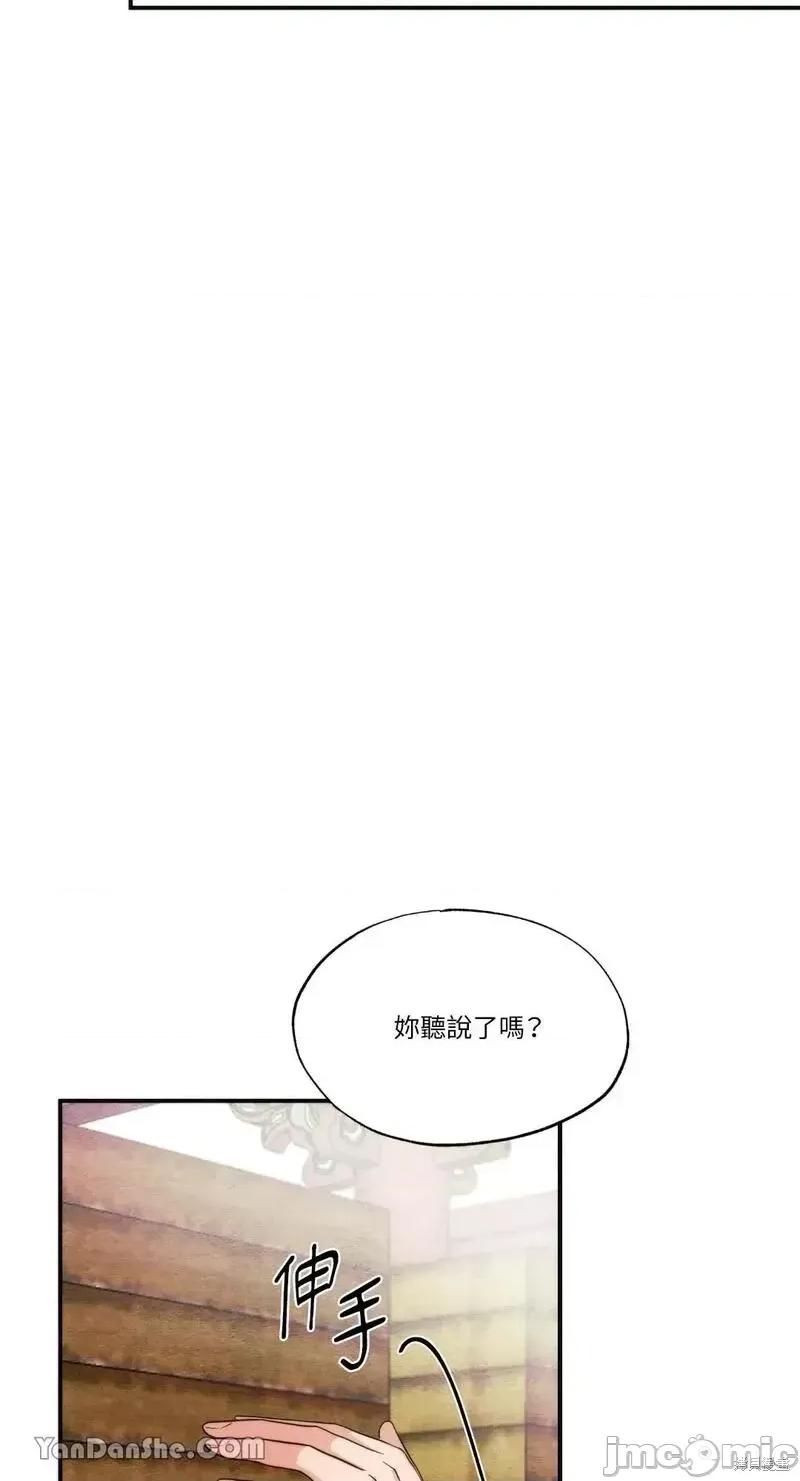 狂眼 狂眼第56话.zip 第58页