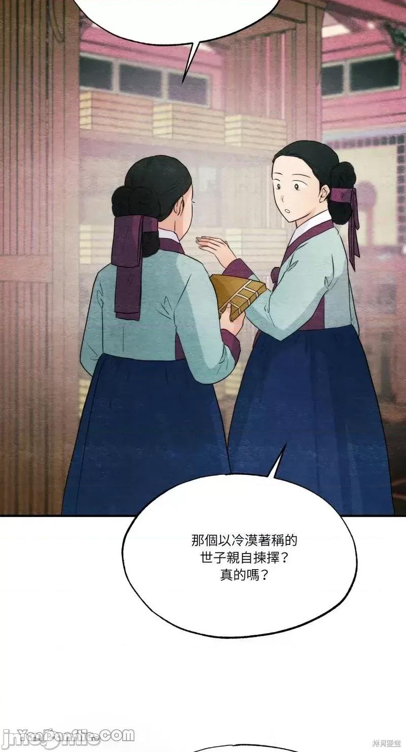 狂眼 狂眼第56话.zip 第60页