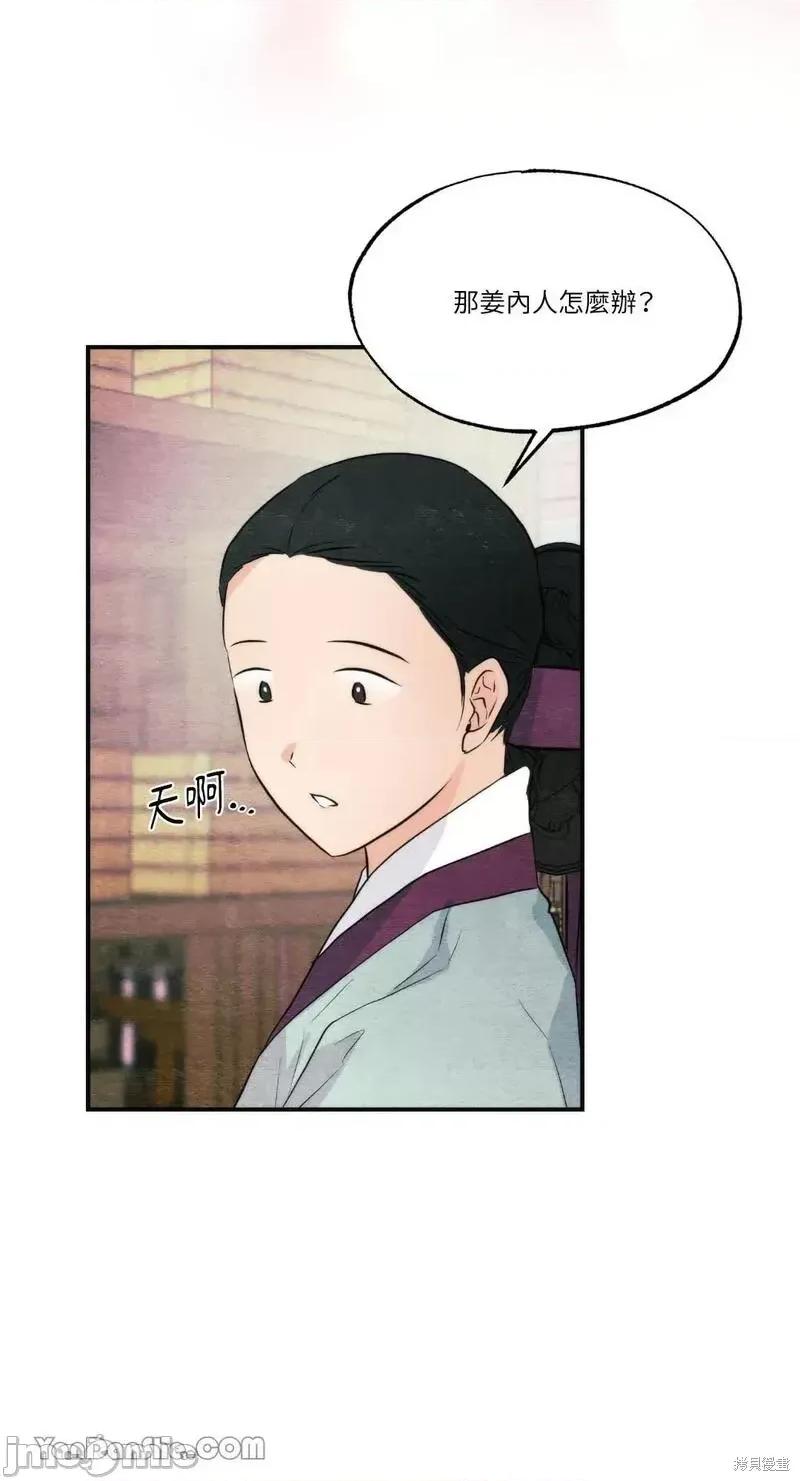 狂眼 狂眼第56话.zip 第62页