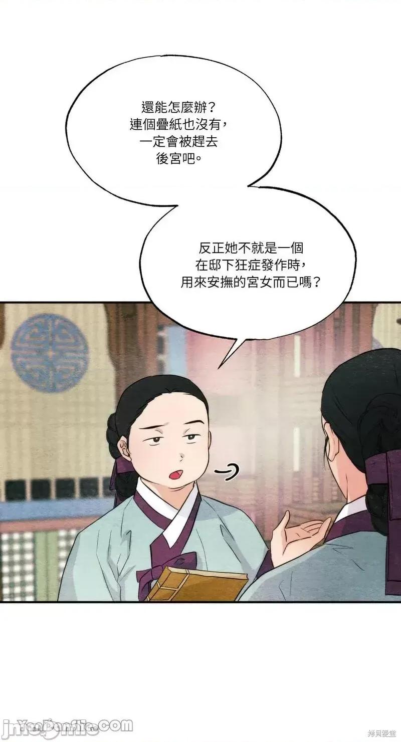 狂眼 狂眼第56话.zip 第63页
