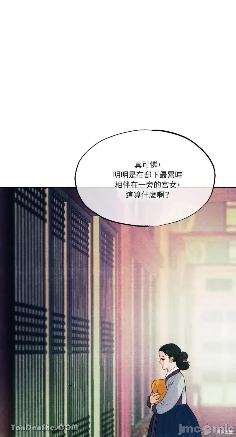 狂眼 狂眼第56话.zip 第64页