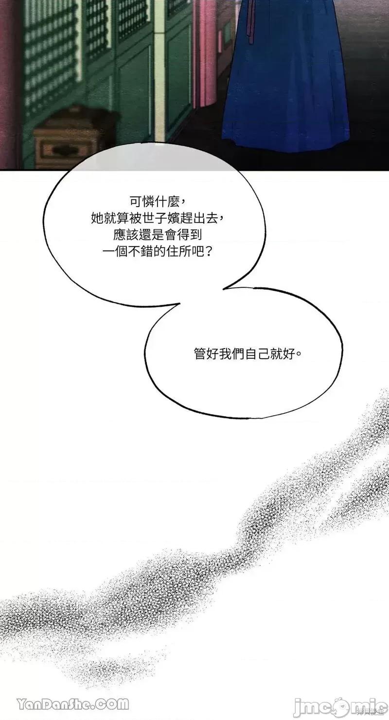 狂眼 狂眼第56话.zip 第65页