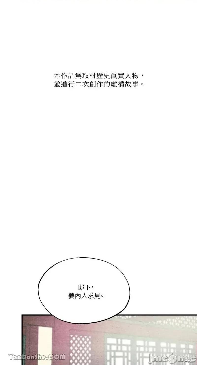 狂眼 狂眼第57话.zip 第1页